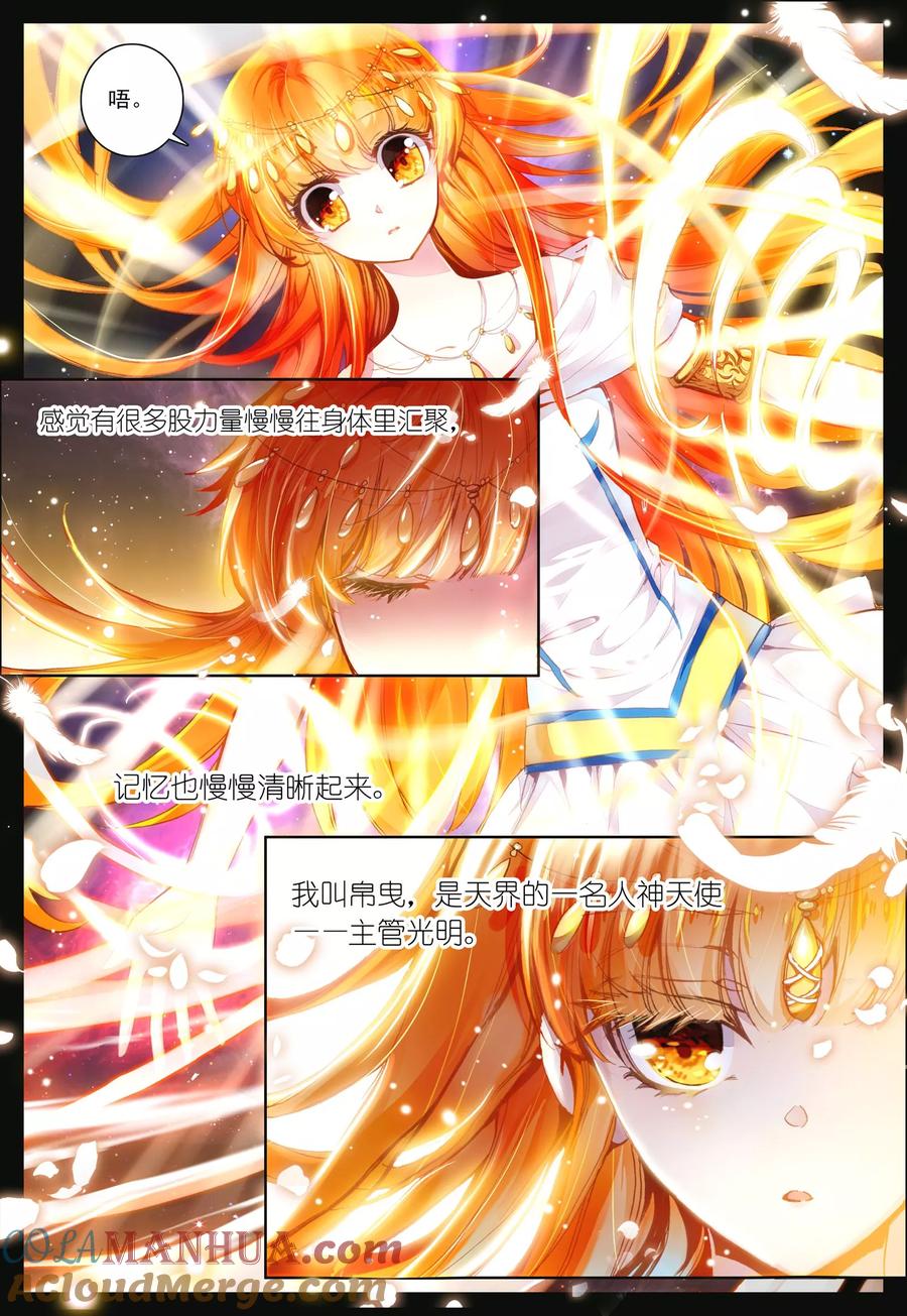 《我的天使》第38话 再一次说再见 第15页