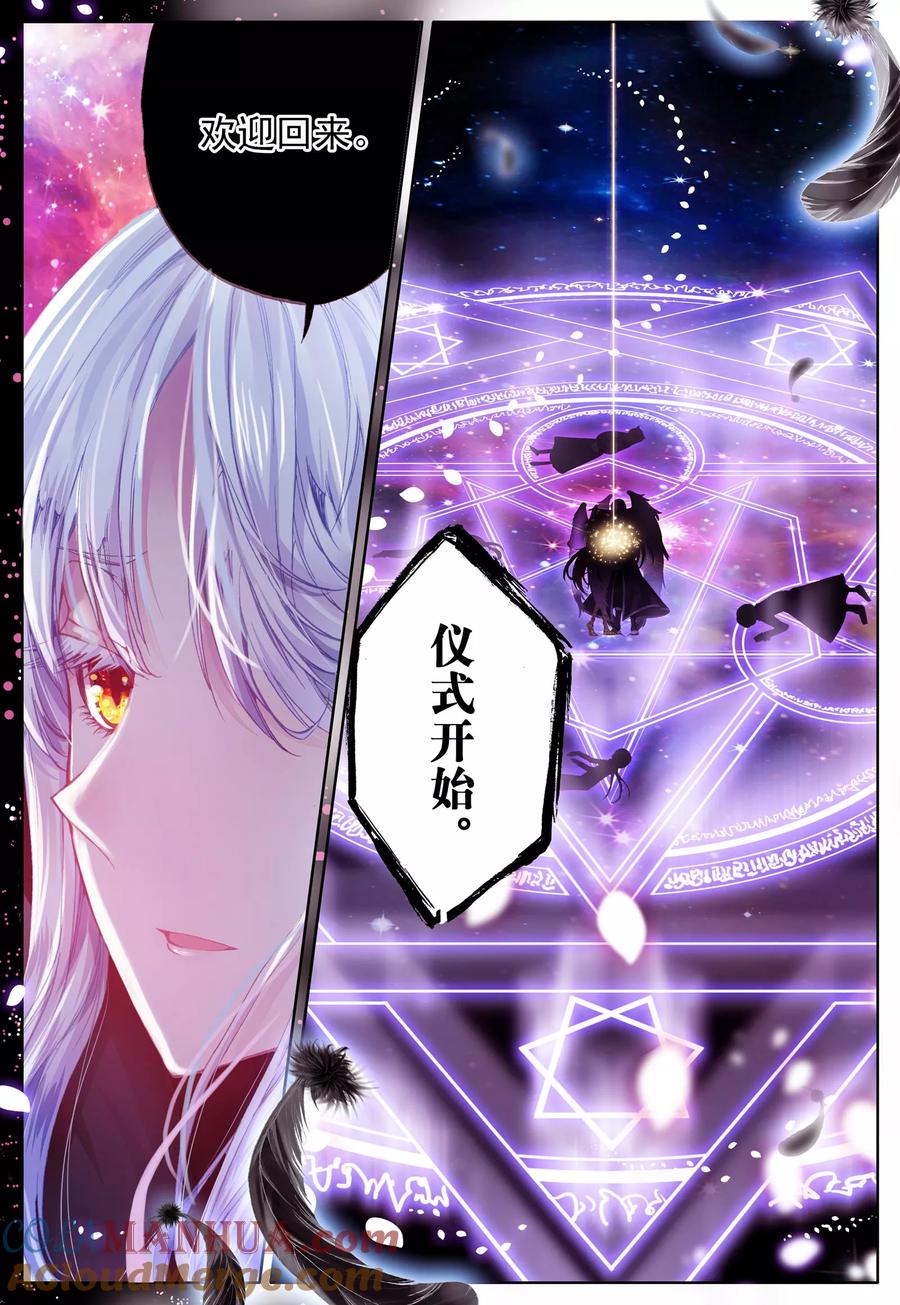 《我的天使》第38话 再一次说再见 第5页