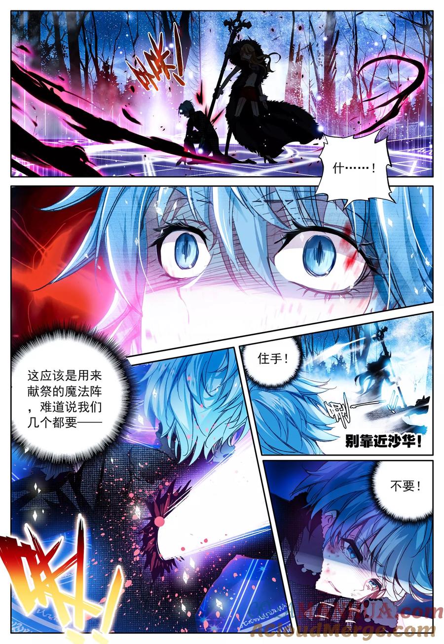 《我的天使》第38话 再一次说再见 第7页