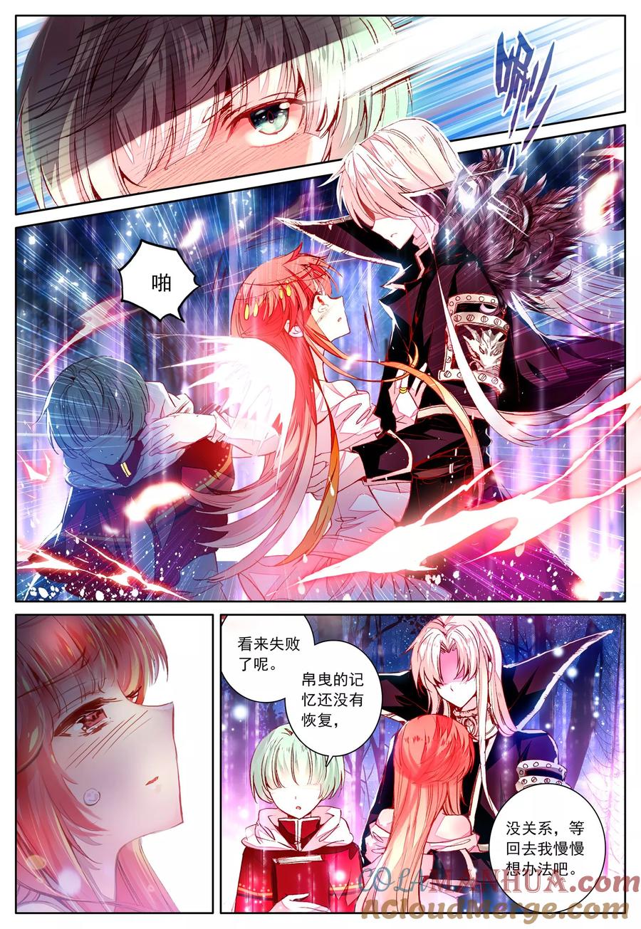 《我的天使》第38话 再一次说再见 第21页