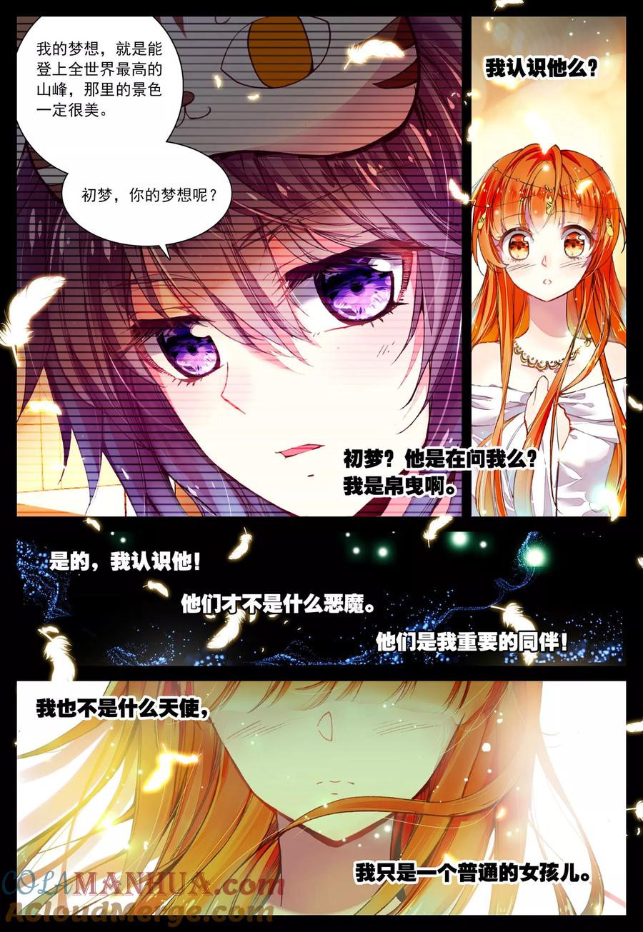 《我的天使》第38话 再一次说再见 第19页