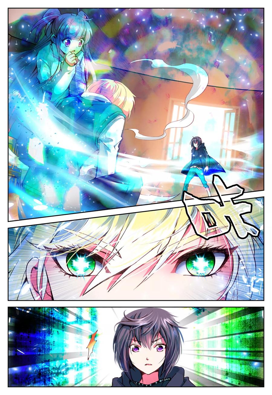 《我的天使》第3话 心之悸动 第22页