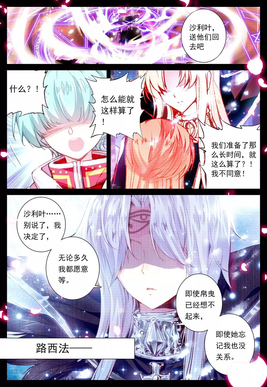 《我的天使》第39话 久违的校园 第2页