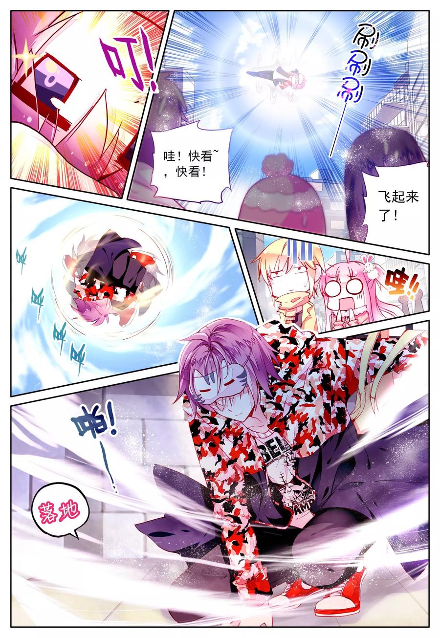 《我的天使》第39话 久违的校园 第8页