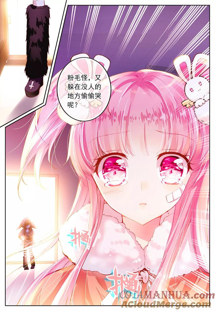 《我的天使》第40话 你若安好 第15页