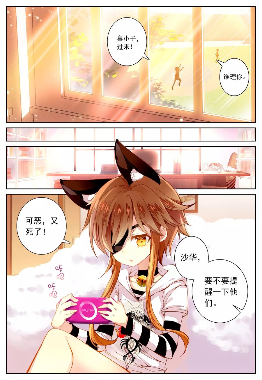 《我的天使》第41话 平静之下 第22页