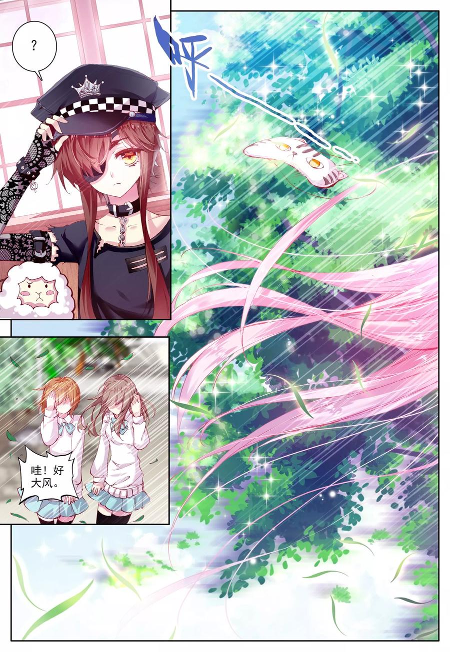 《我的天使》第43话 枫 第22页