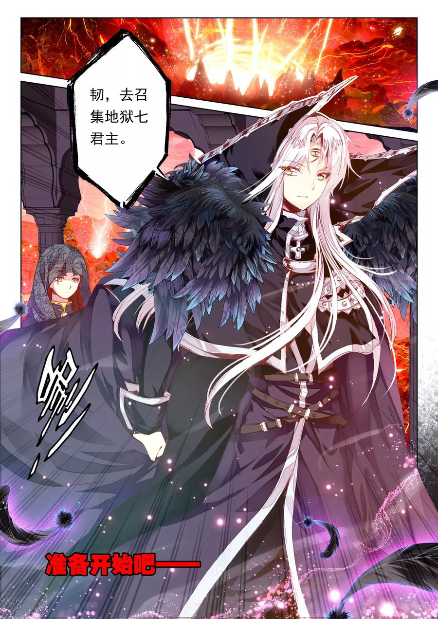 《我的天使》第44话 我的爱只为一人 第18页