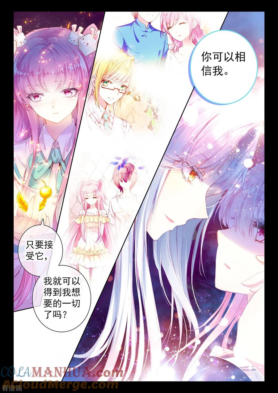 《我的天使》最终话 幸福的结局 第15页