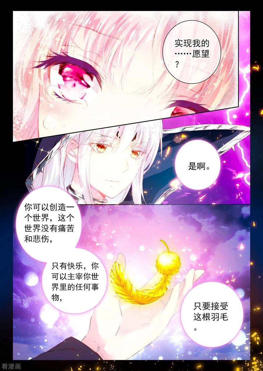 《我的天使》最终话 幸福的结局 第14页