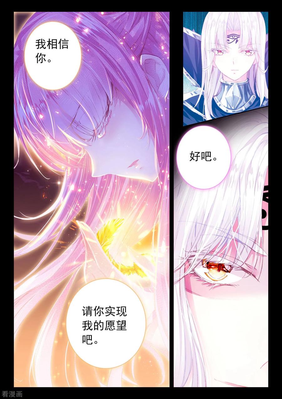 《我的天使》最终话 幸福的结局 第16页