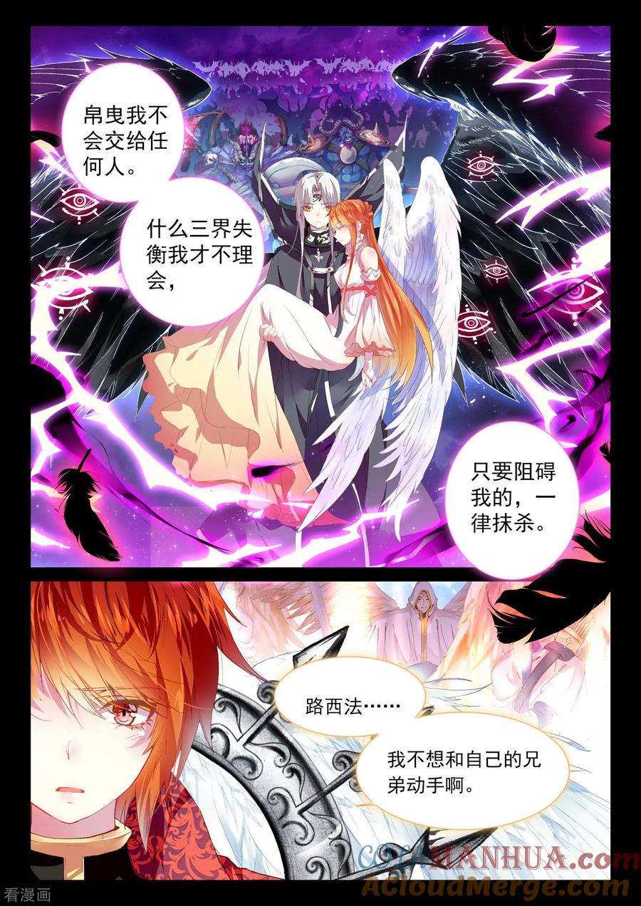 《我的天使》最终话 幸福的结局 第27页