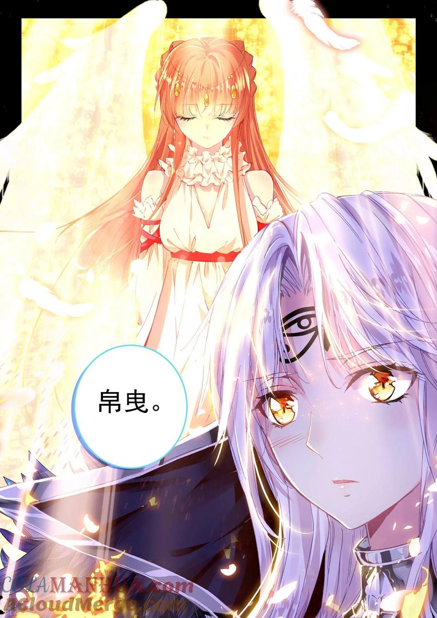 《我的天使》最终话 幸福的结局 第23页