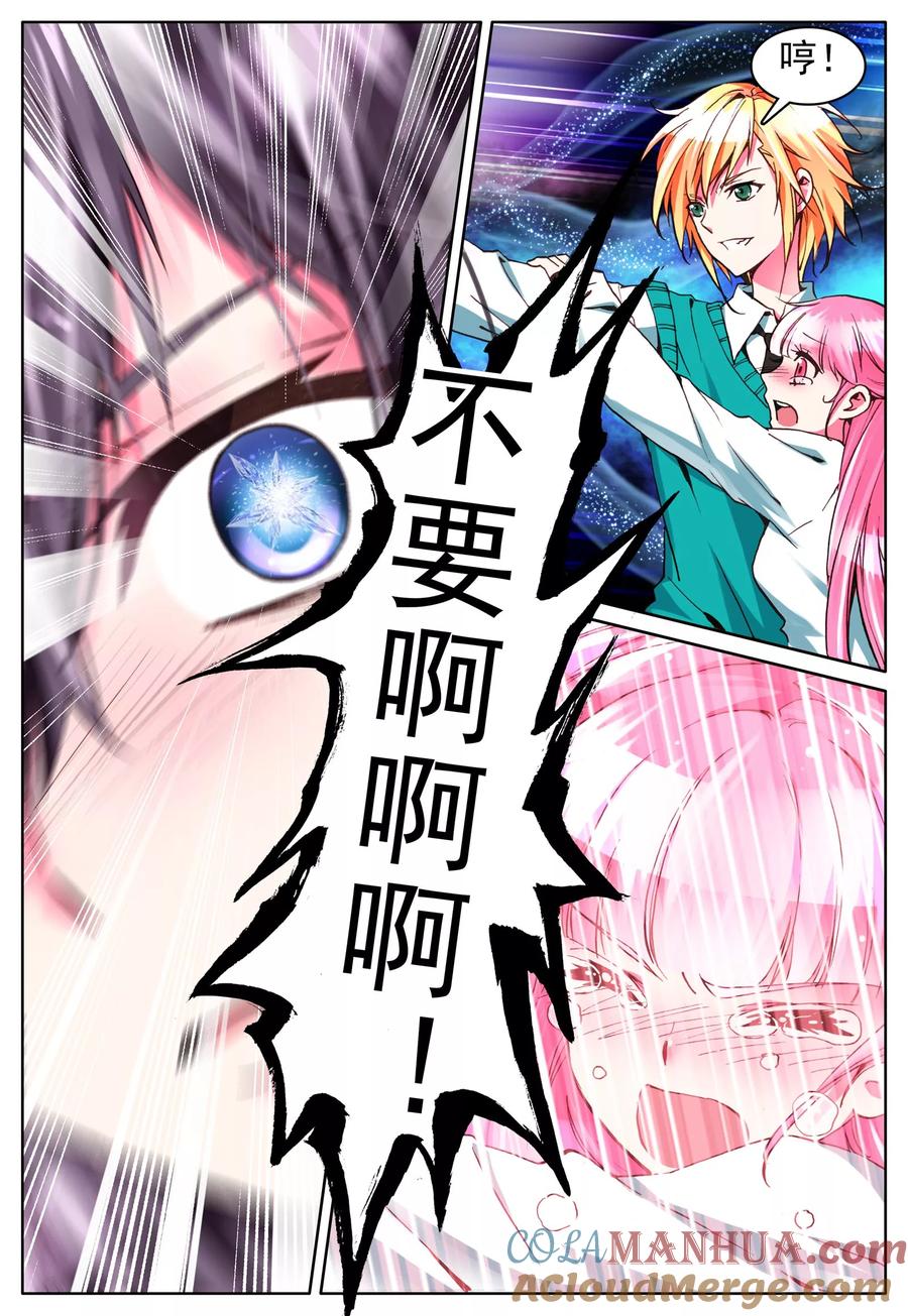 《我的天使》第4话 手心的光芒 第21页