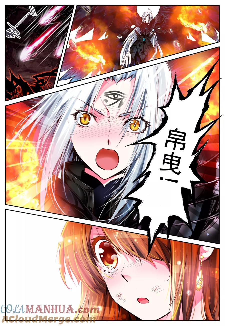 《我的天使》第5话 天使迷梦 第11页