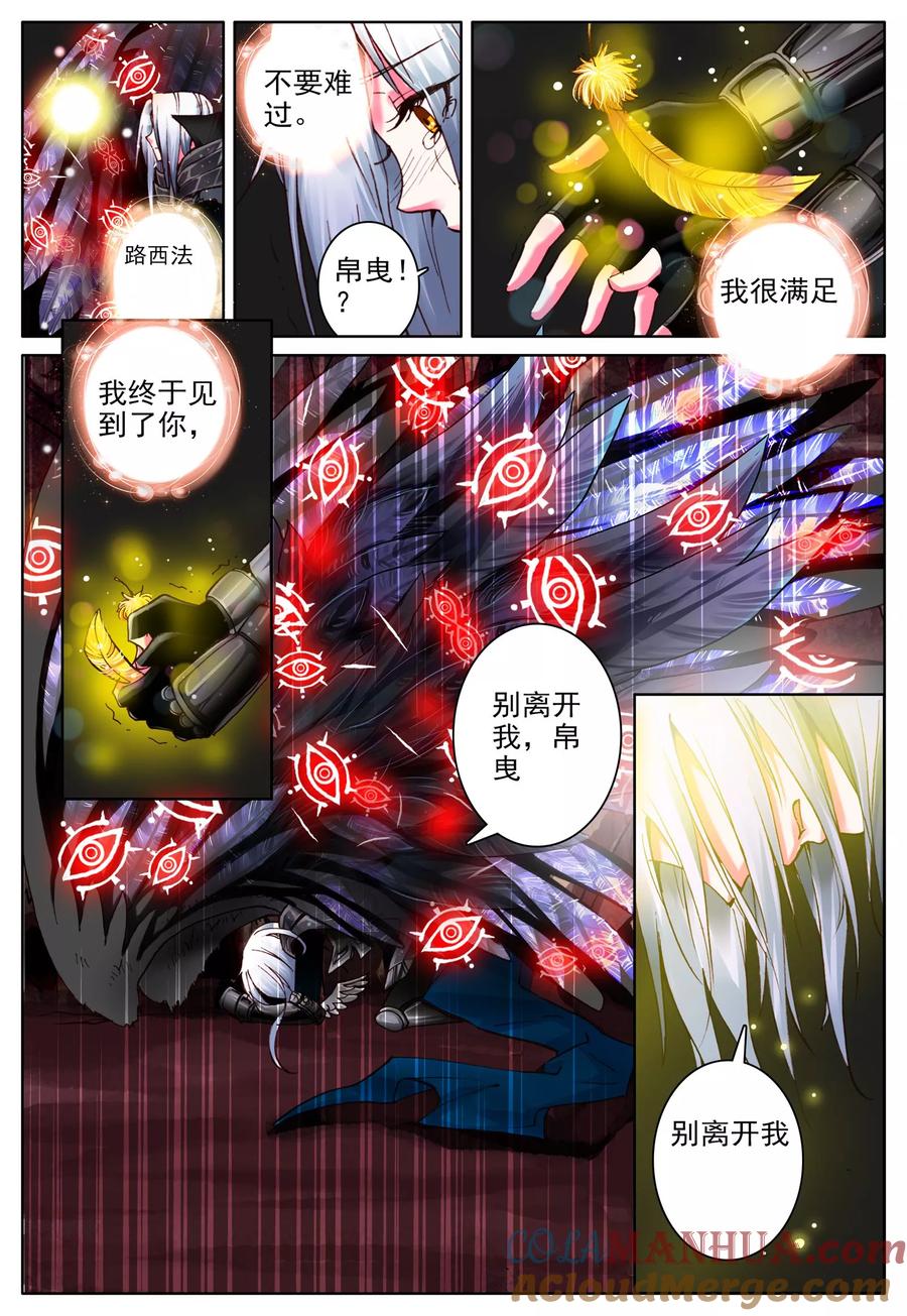 《我的天使》第5话 天使迷梦 第15页