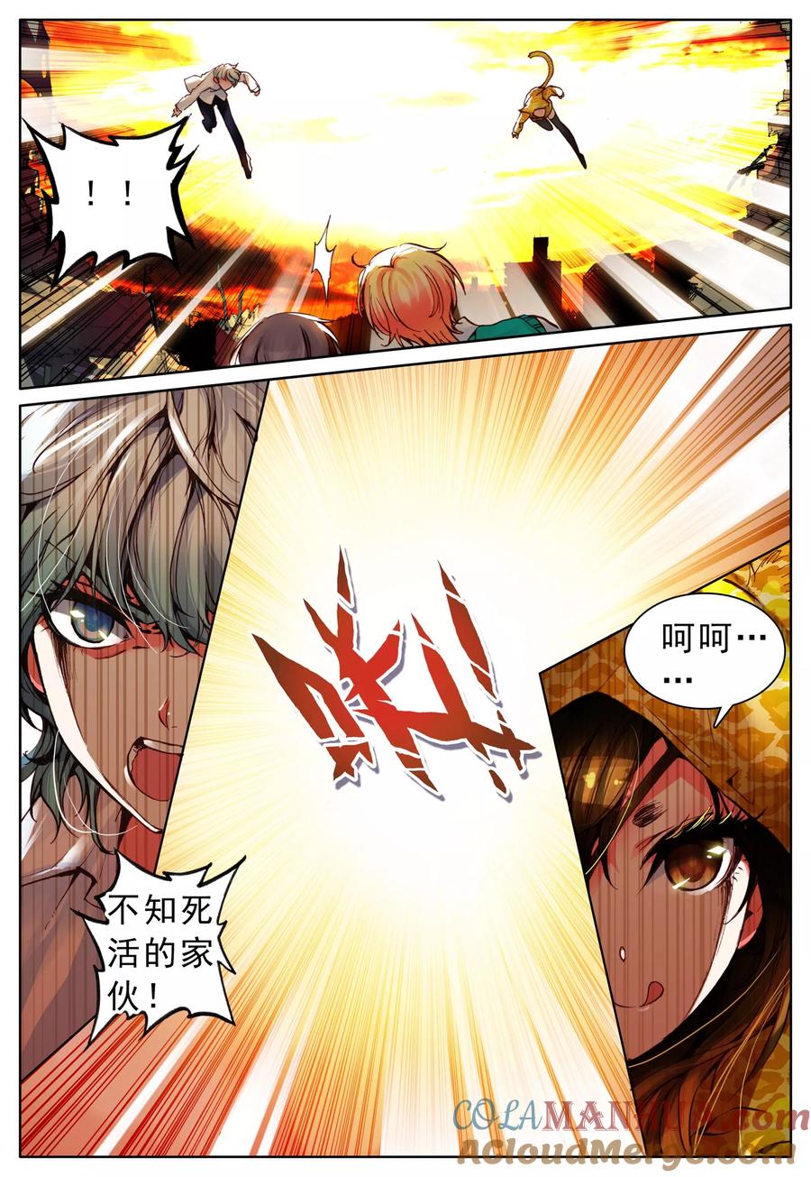 《我的天使》第6话 同伴 第13页
