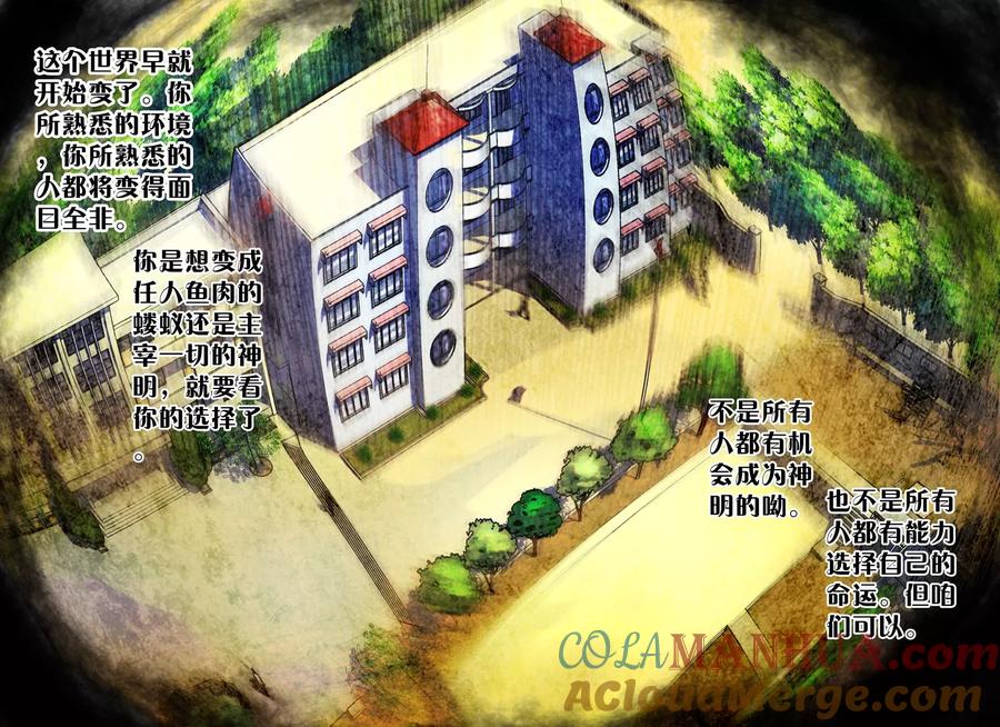 《我的天使》第8话 我会守候你 第21页