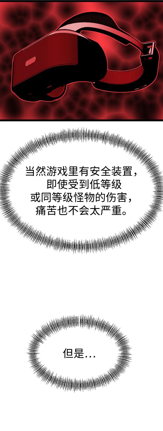 Lv999哥布林 - 第1话 - 第156张图