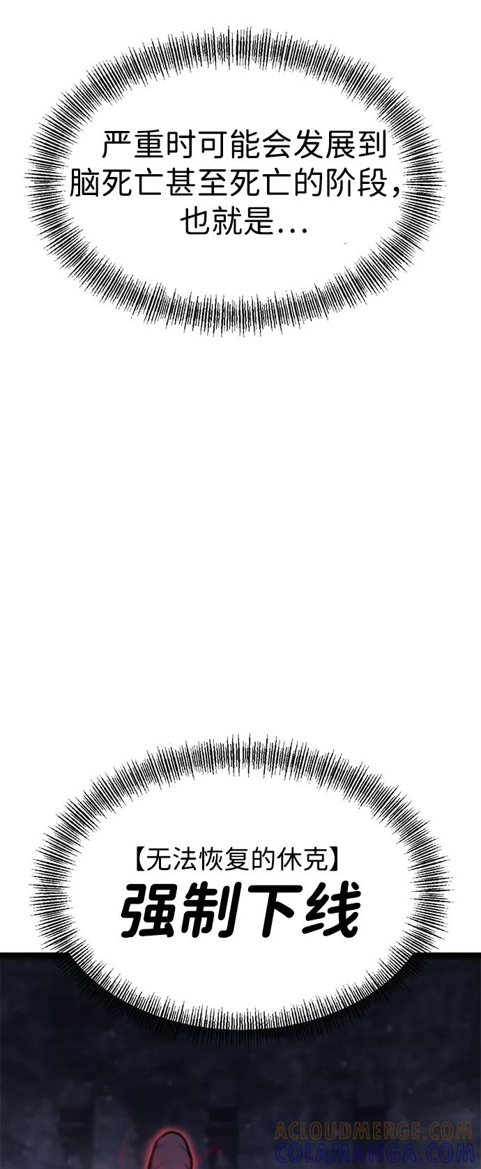 Lv999哥布林 - 第1话 - 第161张图