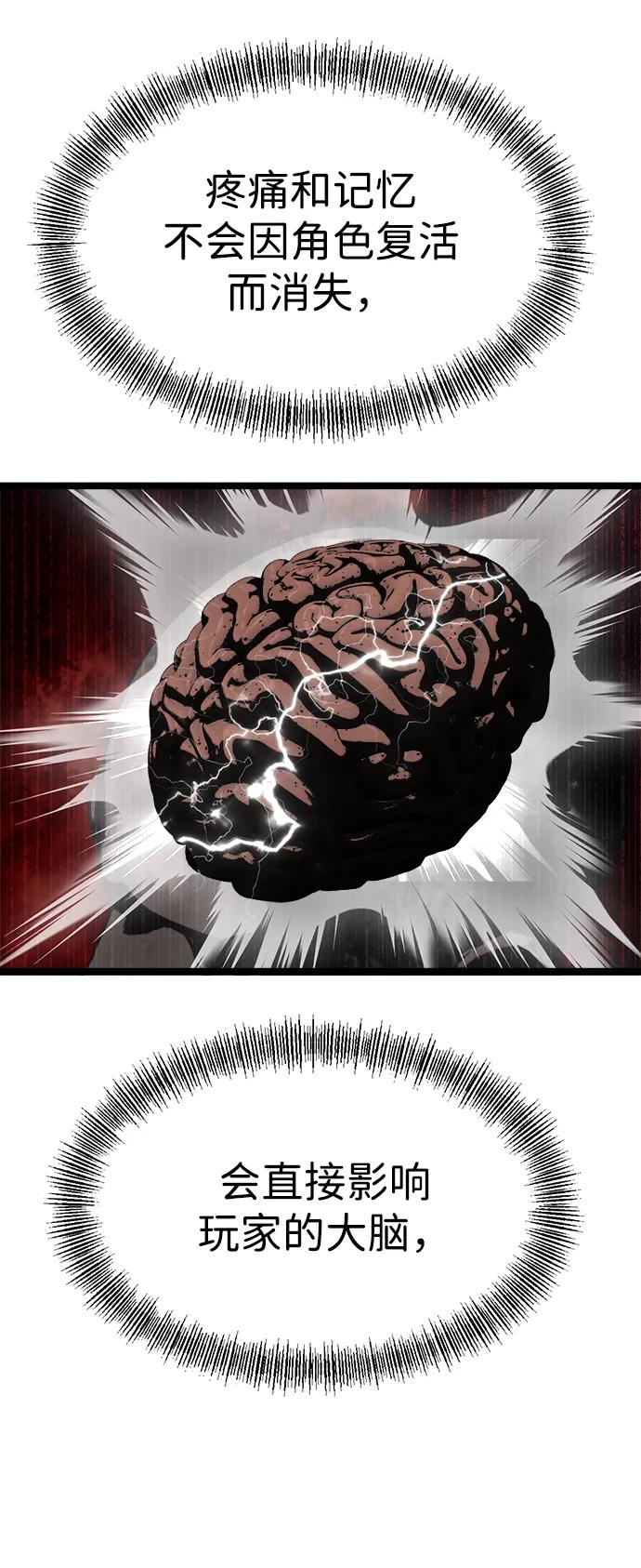 Lv999哥布林 - 第1话 - 第160张图