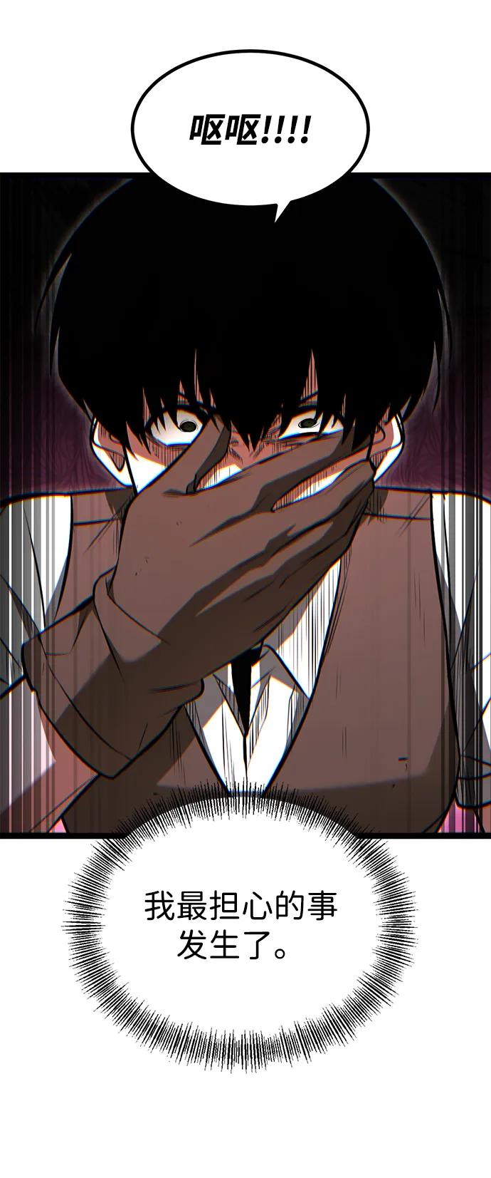 Lv999哥布林 - 第1话 - 第154张图