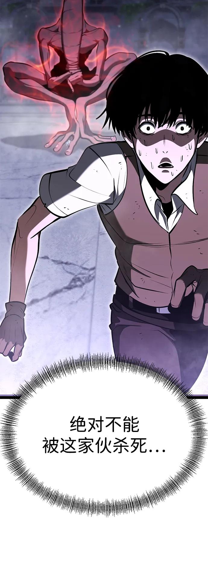 Lv999哥布林 - 第1话 - 第162张图