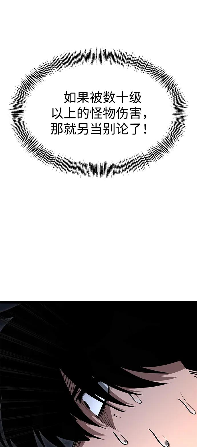 Lv999哥布林 - 第1话 - 第158张图