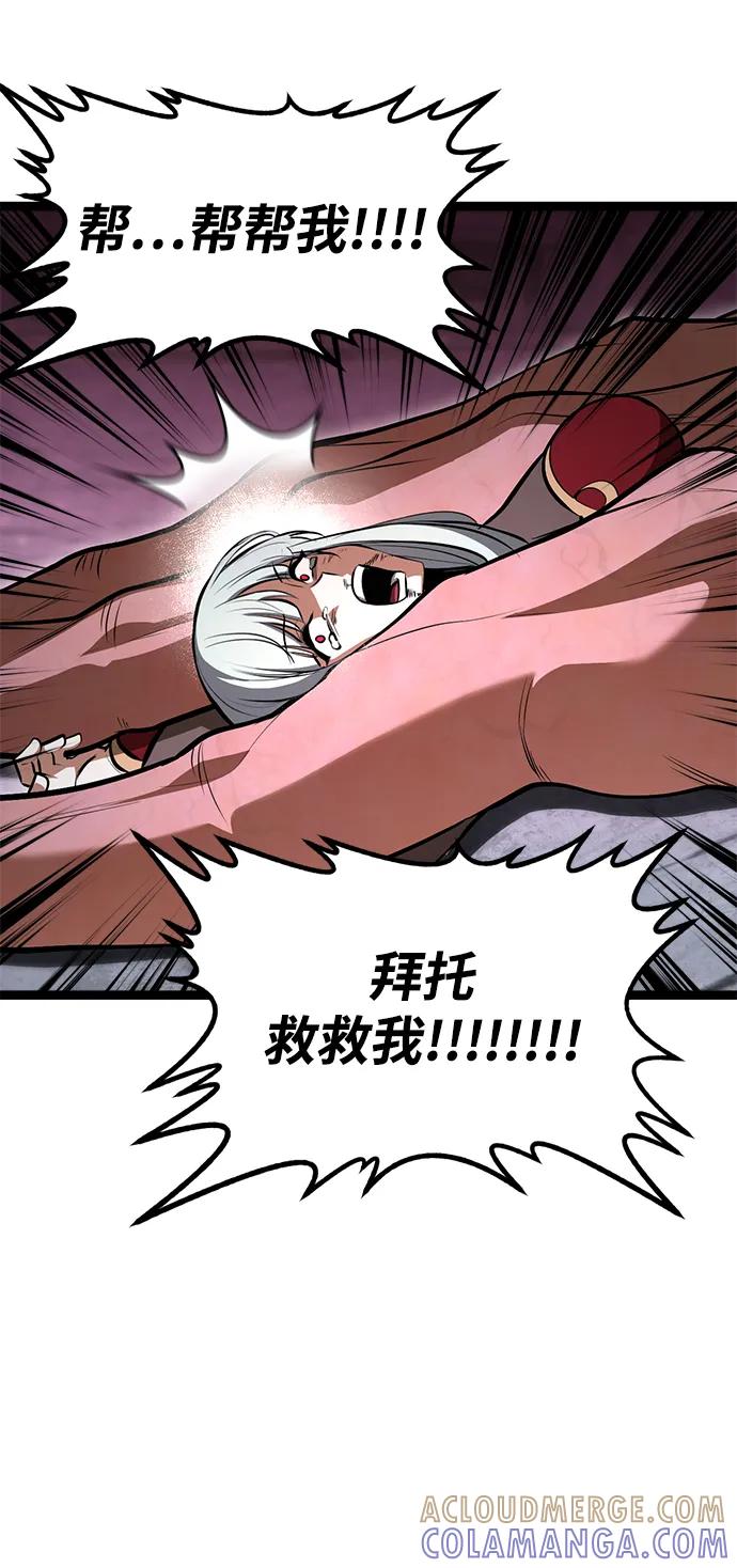 Lv999哥布林 - 第1话 - 第157张图