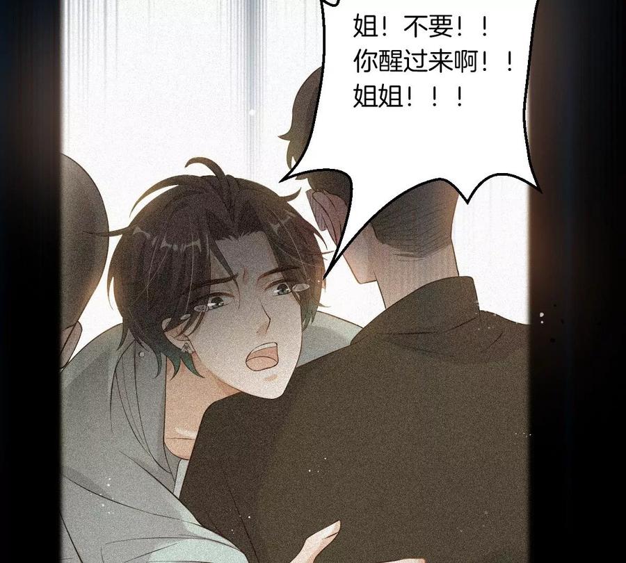 《姐姐不可以》到底要我明白啥？ 第59页