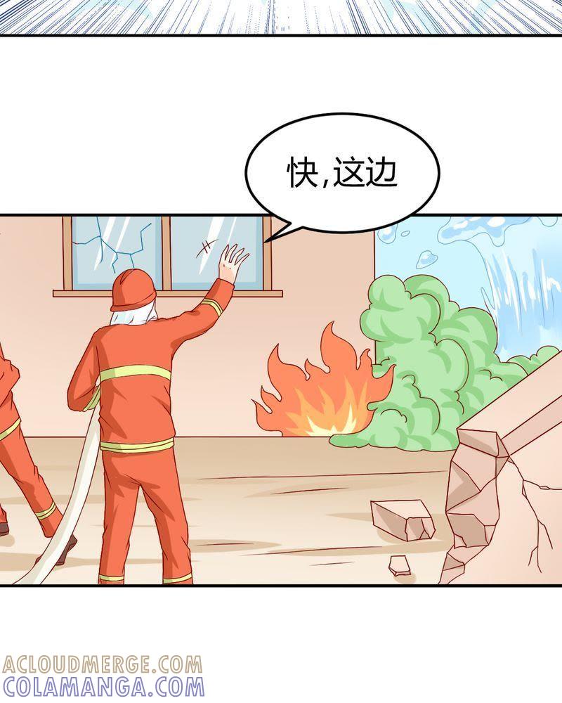 《我的身体里住了个神仙》10 第3页
