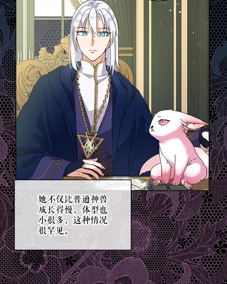 重生为神兽宝宝 - 9.进宫 - 第20张图