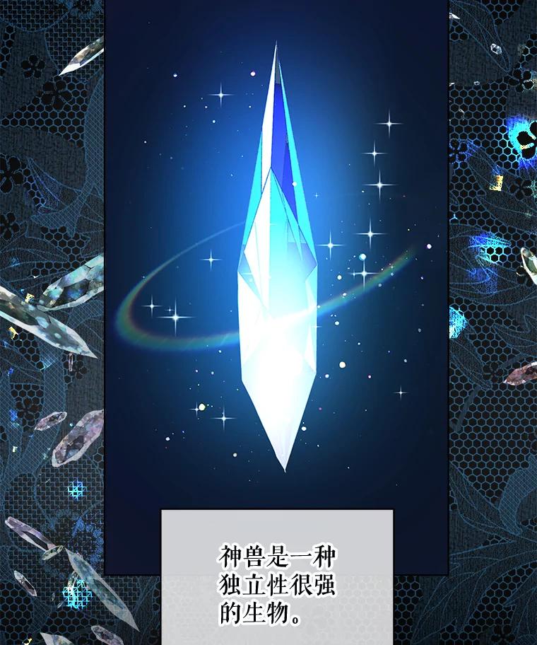 重生为神兽宝宝 - 9.进宫 - 第14张图