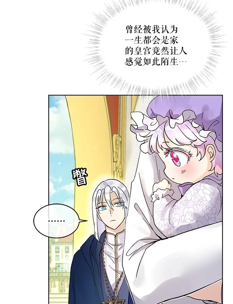 重生为神兽宝宝 - 9.进宫 - 第6张图