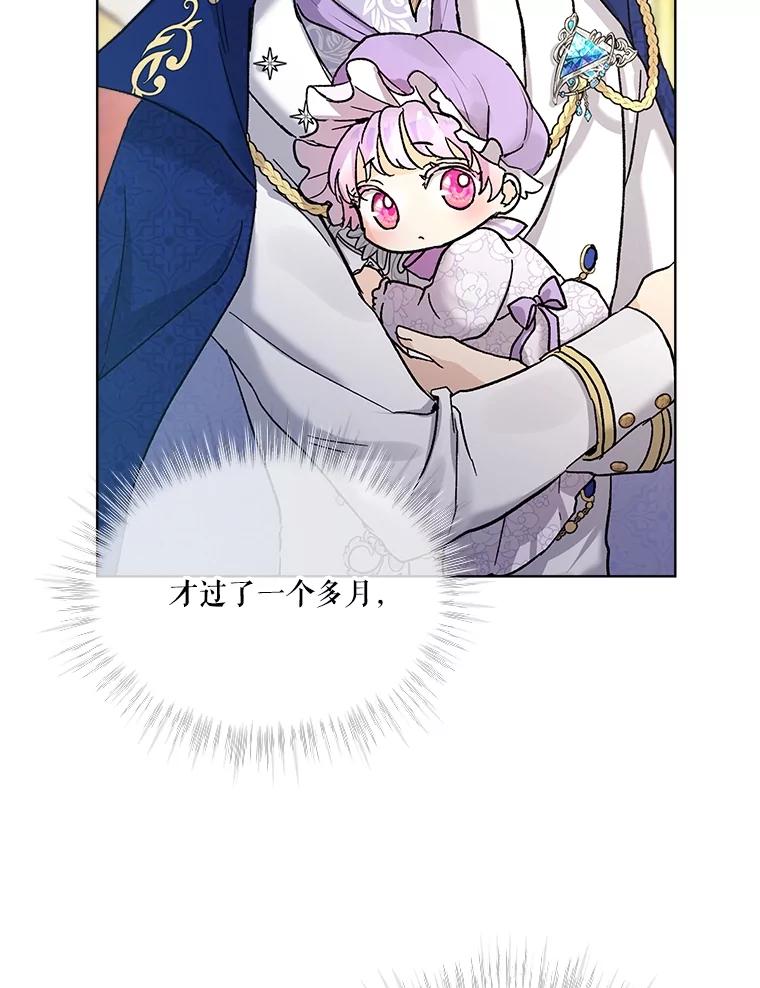 重生为神兽宝宝 - 9.进宫 - 第5张图