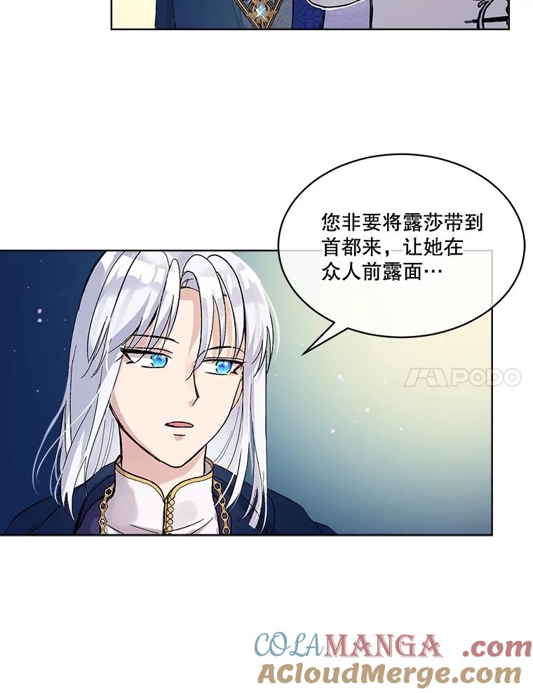 重生为神兽宝宝 - 9.进宫 - 第7张图