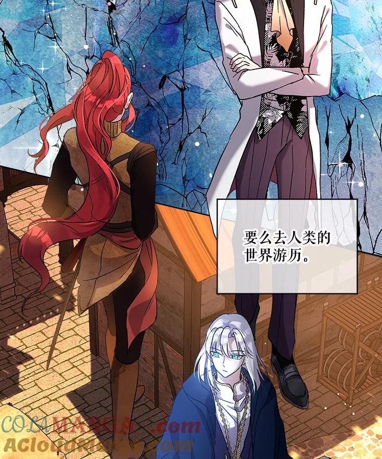 重生为神兽宝宝 - 9.进宫 - 第16张图