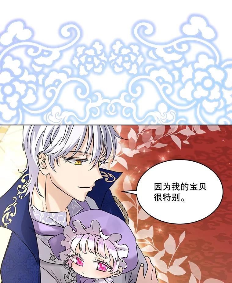 重生为神兽宝宝 - 9.进宫 - 第9张图