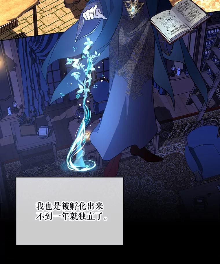 重生为神兽宝宝 - 9.进宫 - 第17张图