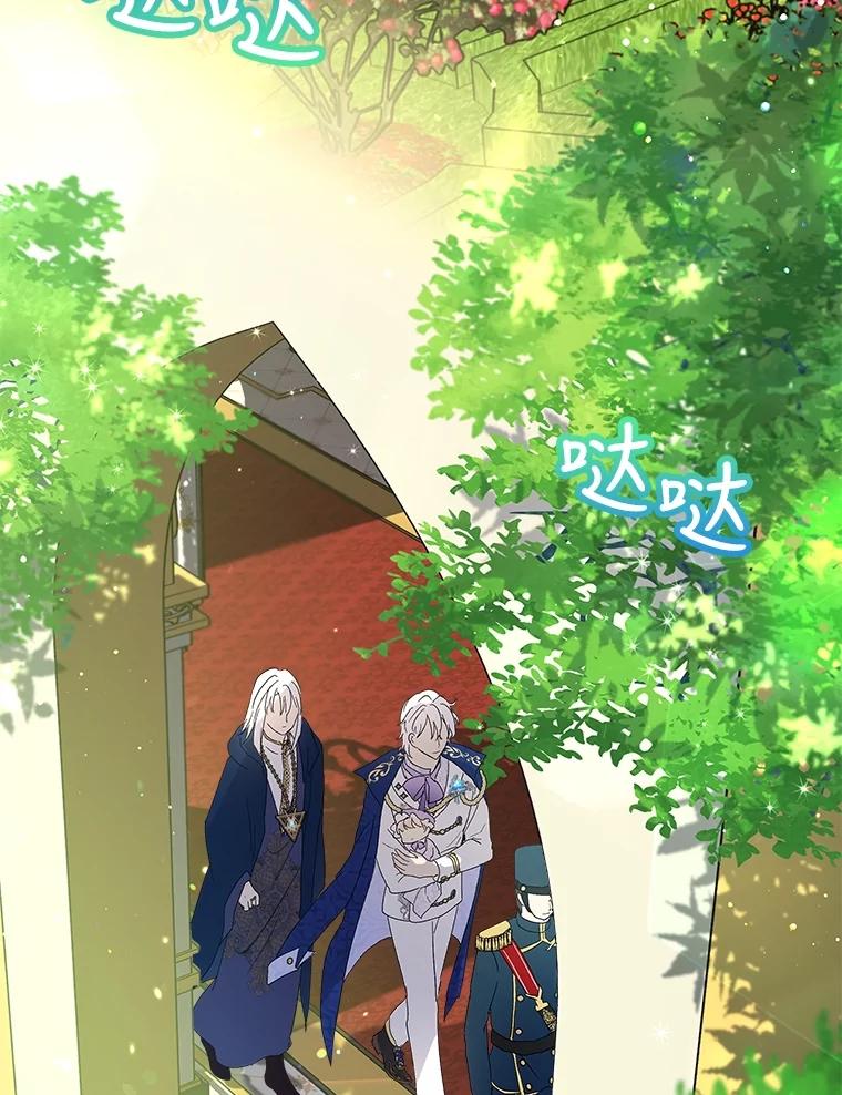 重生为神兽宝宝 - 9.进宫 - 第3张图