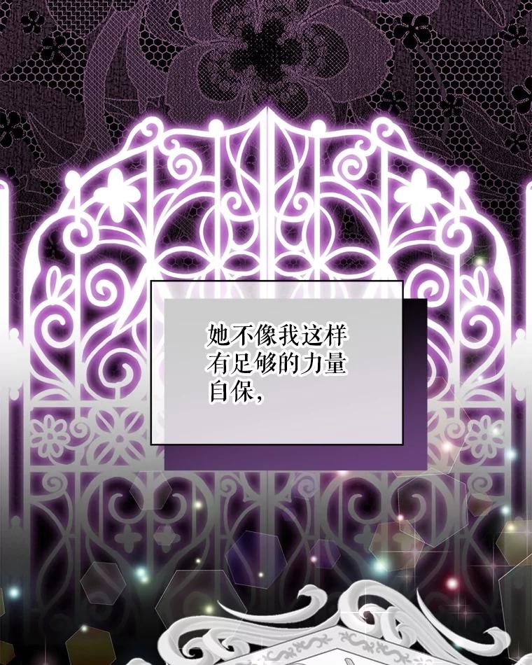 重生为神兽宝宝 - 9.进宫 - 第21张图