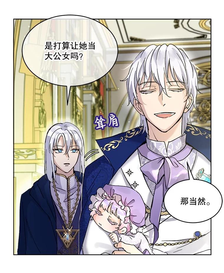 重生为神兽宝宝 - 9.进宫 - 第8张图