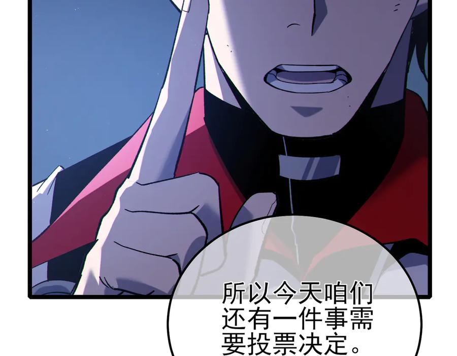 《我靠无敌被动打出成吨伤害！》第113话 永恒巅峰升至6级 第123页