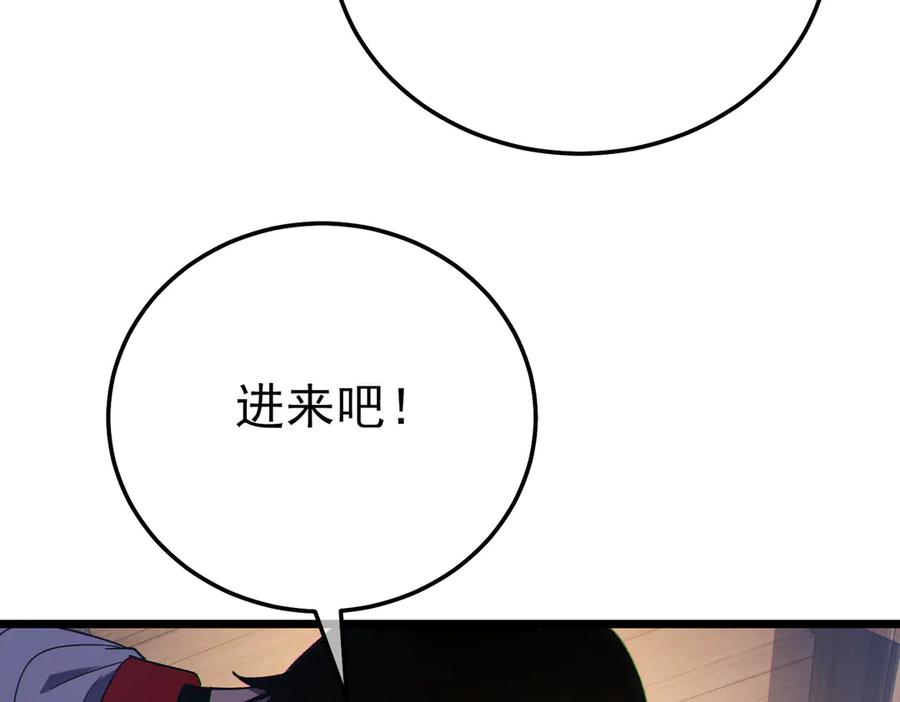 《我靠无敌被动打出成吨伤害！》第113话 永恒巅峰升至6级 第124页