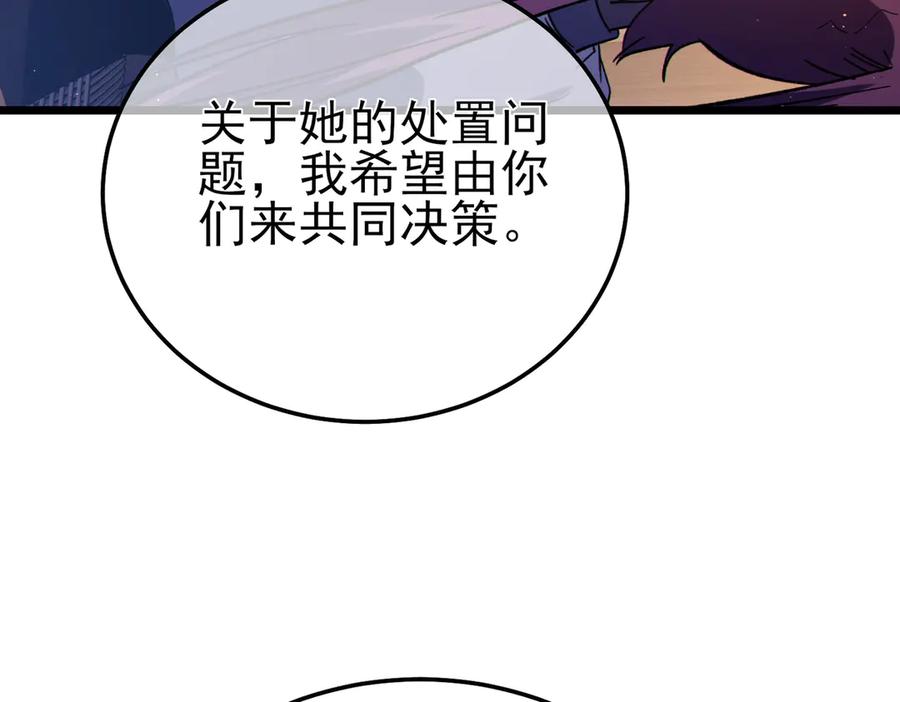 《我靠无敌被动打出成吨伤害！》第113话 永恒巅峰升至6级 第127页