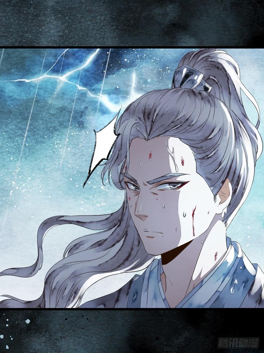 《怨歌录》鲛族与天族之间的秘密 第38页
