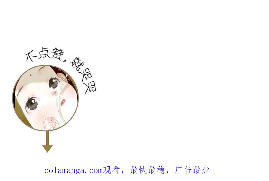 《步天歌》第128话 去尘发现阿汀的踪迹 第75页