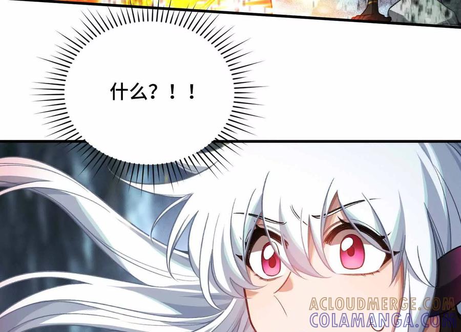 《超频玩家》雷力风行 第133页