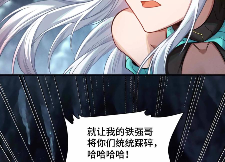 《超频玩家》雷力风行 第134页