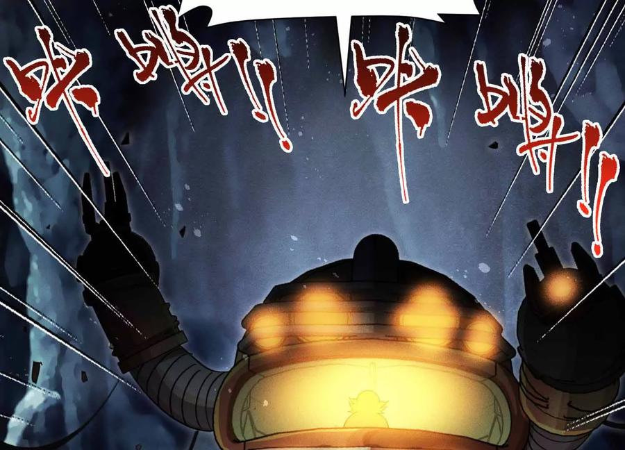 《超频玩家》雷力风行 第135页